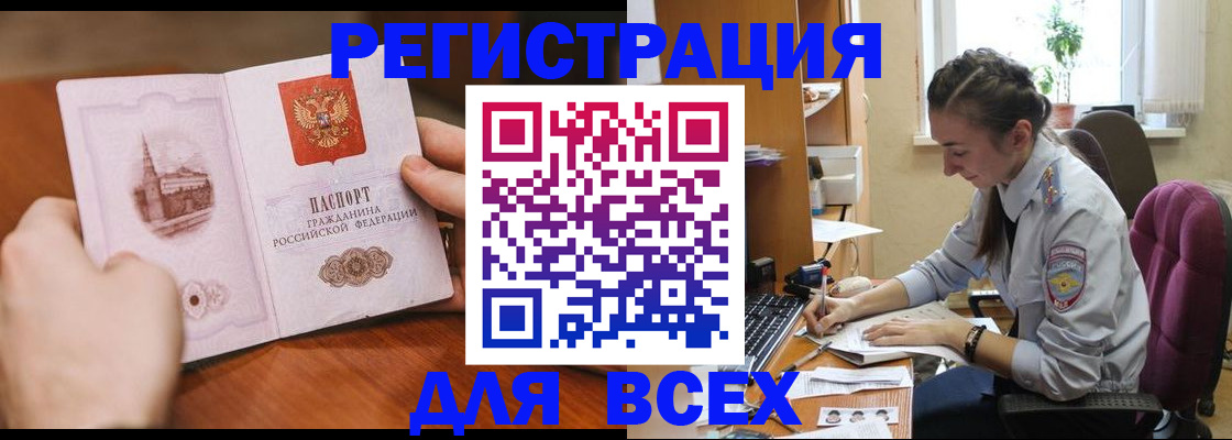 временная регистрация в Верхнем Тагиле