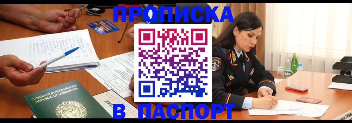 временная регистрация законно в Верхнем Тагиле