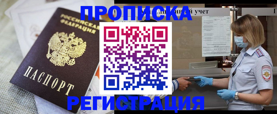 прописка иностранных граждан в Верхнем Тагиле