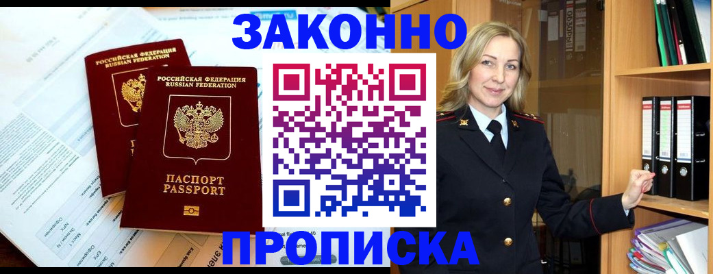 временная регистрация законно в Верхнем Тагиле